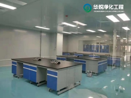 实验室净化公司如何选择一家靠谱的